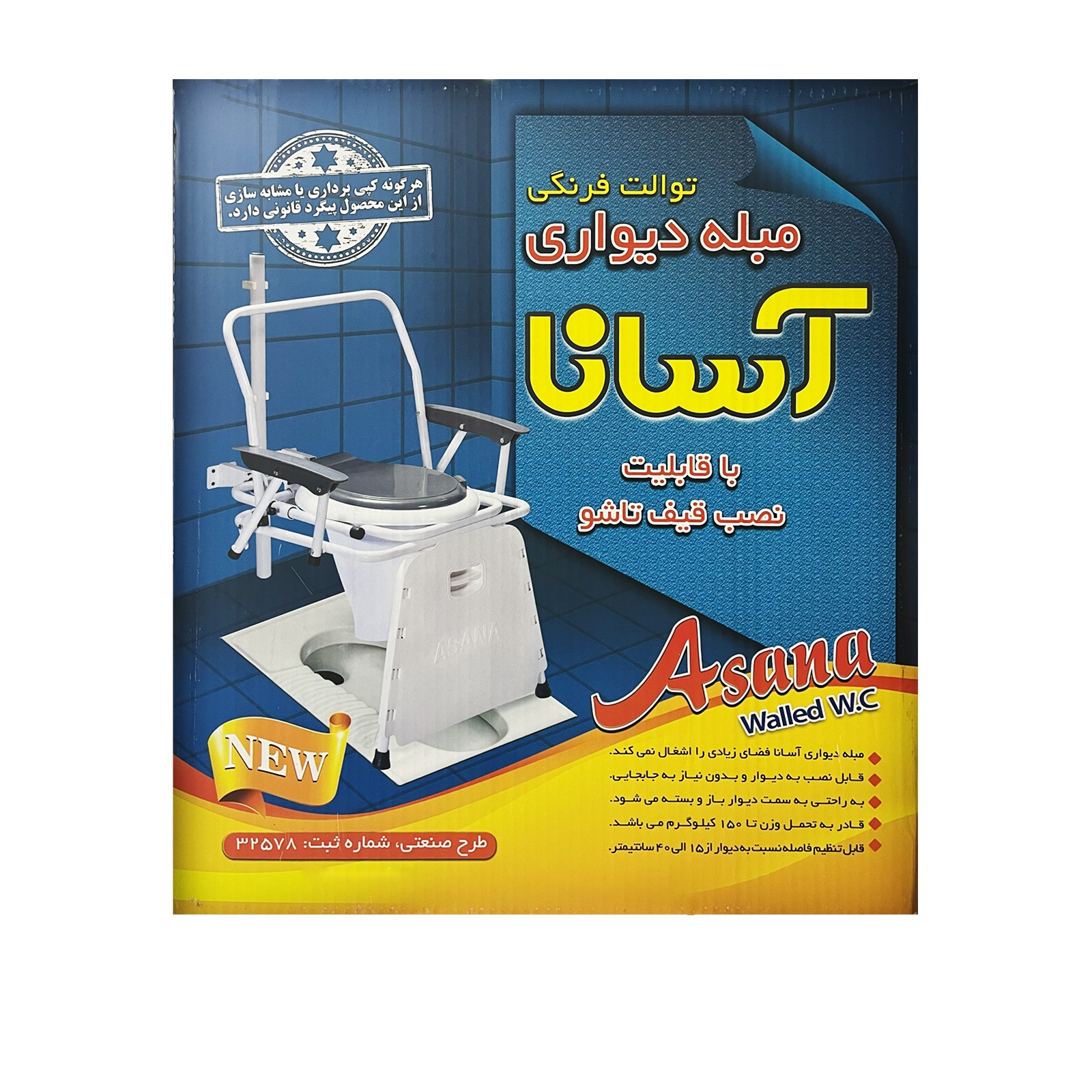 asana-wall-mounted-folding-toilet