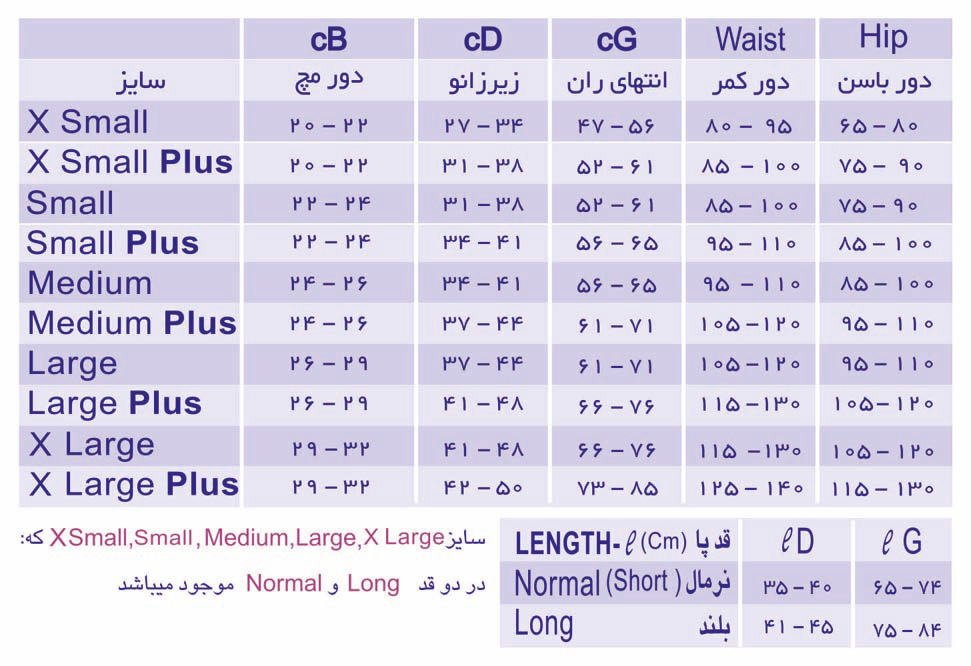 جوراب کتان زیر زانو سیگواریس