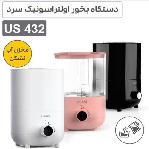 دستگاه بخور سرد امسیگ مدل US432