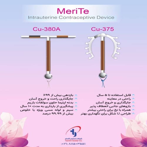 ایودی-cu-380a-برند-merite