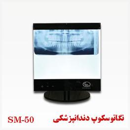 فروش نگاتوسکوپ دندانپزشکی سویچ مد LED 