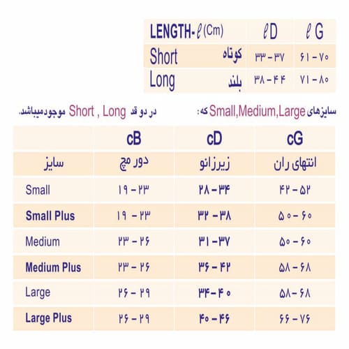 جوراب سیگواریس tfs